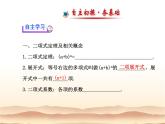 沪教版（上海）数学高三上册-16.5 二项式定理_20（课件）