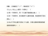 沪教版（上海）数学高三上册-16.2 排列_4（课件）