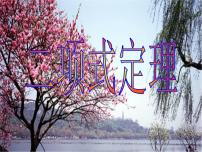 高中沪教版16.5二项式原理图片ppt课件