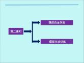 沪教版（上海）数学高三上册-16.4 组合_9（课件）