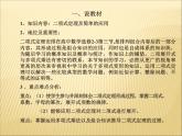 沪教版（上海）数学高三上册-16.5 二项式定理_6（课件）