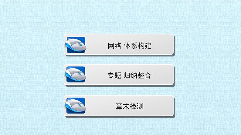 沪教版（上海）数学高三上册-第16章  排列组合和二项式定理 复习（课件）第2页