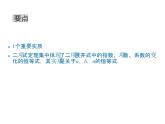 沪教版（上海）数学高三上册-16.5 二项式定理_8（课件）