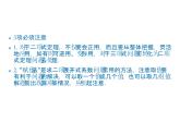 沪教版（上海）数学高三上册-16.5 二项式定理_8（课件）