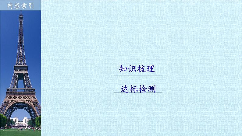 沪教版（上海）数学高三上册-第15章 简单几何体 复习（课件）第2页