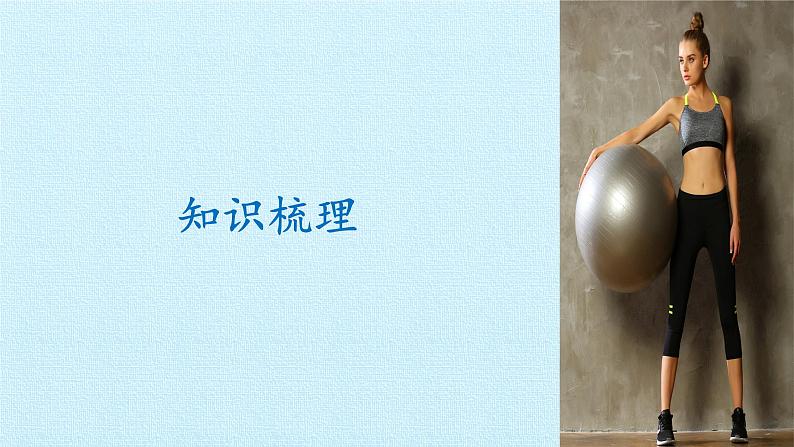 沪教版（上海）数学高三上册-第15章 简单几何体 复习（课件）第3页