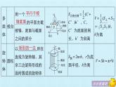 沪教版（上海）数学高三上册-第15章 简单几何体 复习（课件）