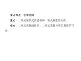 沪教版（上海）数学高三上册-16.5 二项式定理_3（课件）