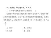 沪教版（上海）数学高三下册-17.1 古典概型_5（课件）