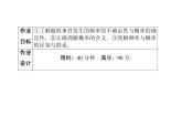 沪教版（上海）数学高三下册-17.2 频率与概率_(1)（课件）