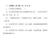 沪教版（上海）数学高三下册-17.2 频率与概率_(1)（课件）