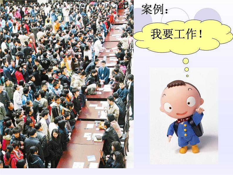 沪教版（上海）数学高三下册-18.1 总体和样本_（课件）第6页