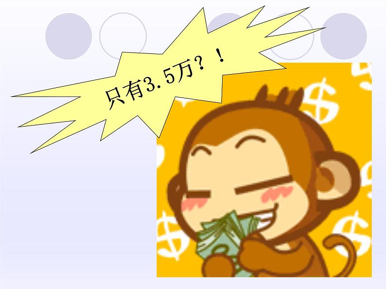 沪教版（上海）数学高三下册-18.1 总体和样本_（课件）第8页