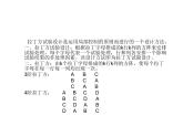 沪教版（上海）数学高三下册-18.4 实例分析_（课件）