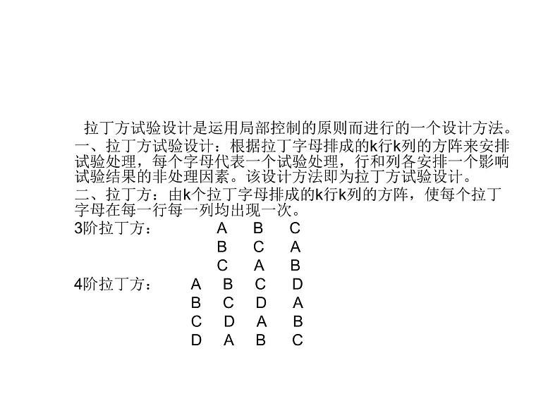 沪教版（上海）数学高三下册-18.4 实例分析_（课件）第2页
