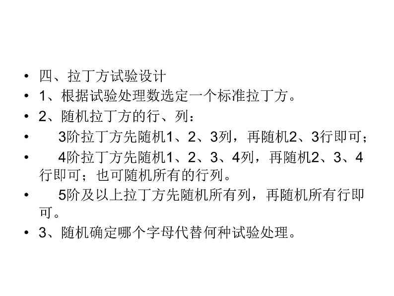 沪教版（上海）数学高三下册-18.4 实例分析_（课件）第4页
