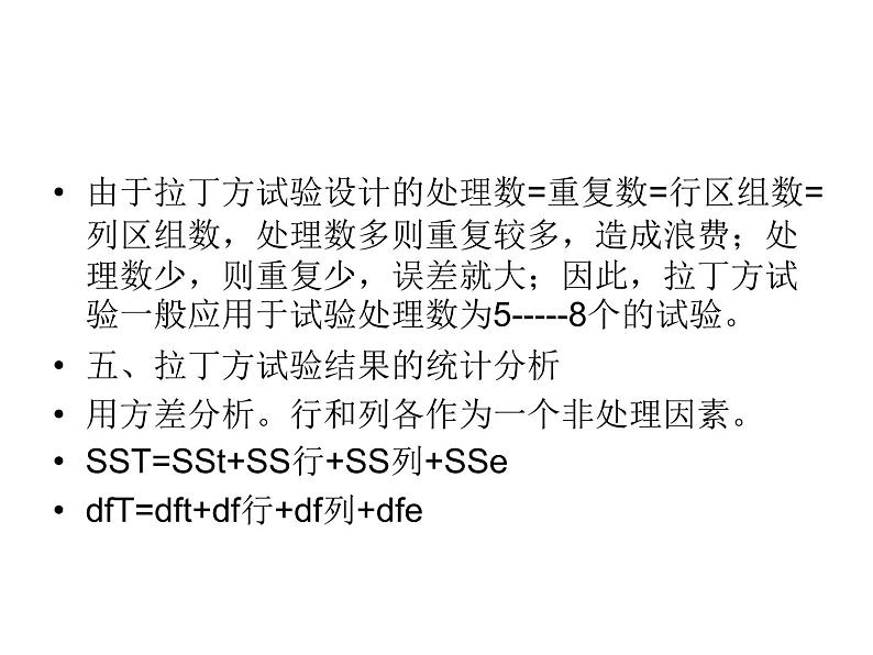 沪教版（上海）数学高三下册-18.4 实例分析_（课件）第5页