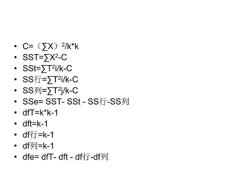 沪教版（上海）数学高三下册-18.4 实例分析_（课件）第6页
