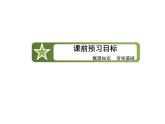沪教版（上海）数学高三下册-17.2 频率与概率_2（课件）