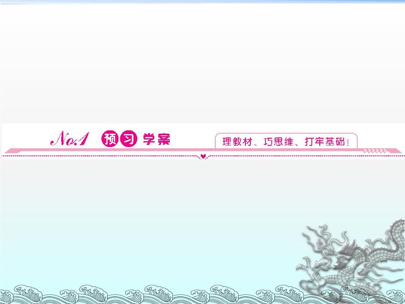 沪教版（上海）数学高三上册-16.2 排列_3（课件）第5页