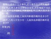 沪教版（上海）数学高三下册-17.1 古典概型_（课件）