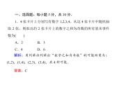 沪教版（上海）数学高三下册-17.1 古典概型_3（课件）