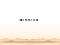 高中数学沪教版高中三年级  第一学期16.5二项式原理图片ppt课件