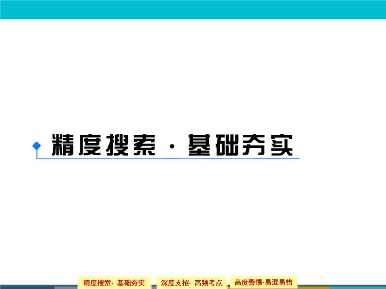 沪教版（上海）数学高三上册-16.5 二项式定理_5（课件）03