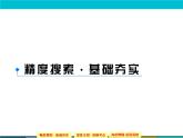 沪教版（上海）数学高三上册-16.5 二项式定理_5（课件）