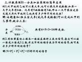 沪教版（上海）数学高三上册-16.3 计数原理II——加法原理_（课件）