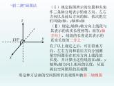 沪教版（上海）数学高三上册-15.2  多面体的直观图_（课件）