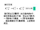 沪教版（上海）数学高三上册-16.4 组合_0（课件）