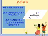 2.1.1 椭圆的定义与标准方程课件-湘教版数学选修1-1