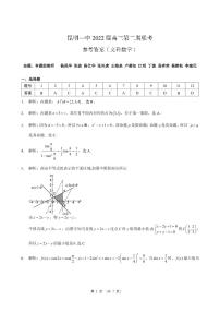 昆明市第一中学2022届高中新课标高三第二次双基检测文科数学（含答案）