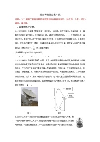 2022届新高考高三上学期期初考试数学试卷分类汇编：新高考新题型汇总