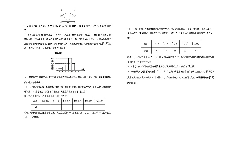 全国通用理科数学【一轮复习】25《 统计、统计案例与概率》 A卷03