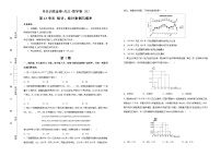 全国通用理科数学【一轮复习】26《统计、统计案例与概率》 B卷