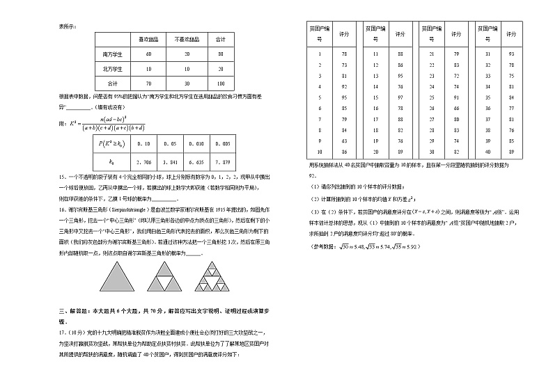 全国通用理科数学【一轮复习】26《统计、统计案例与概率》 B卷03