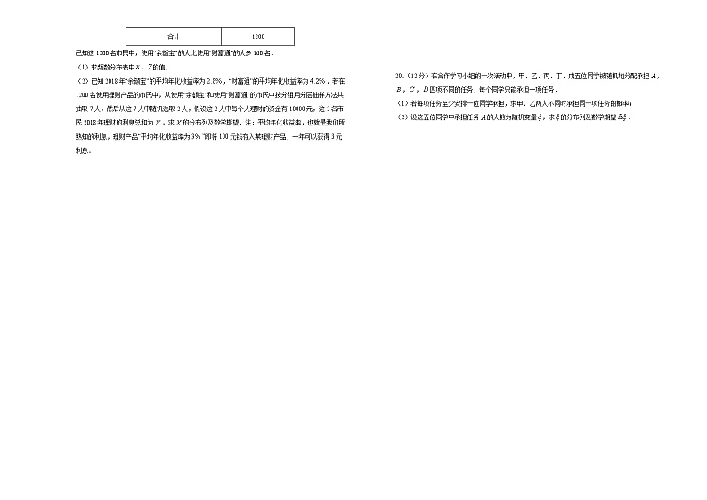 全国通用理科数学【一轮复习】27《计数原理与分布列》A卷第3页