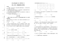 全国通用理科数学【一轮复习】28《计数原理与分布列》 B卷