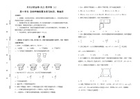 全国通用文科数学【一轮复习】17《空间中的位置关系与体积、表面积》 A卷