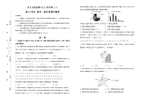 全国通用文科数学【一轮复习】23《统计、统计案例与概率》 A卷