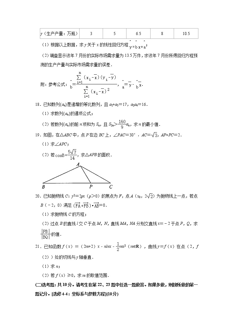 2021届四川省绵阳市高考数学二诊试卷（文科）（解析版）03