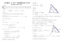 2022届江西省抚州市临川一中、临川一中实验学校高三上学期第一次月考数学理试题 （PDF版含答案）