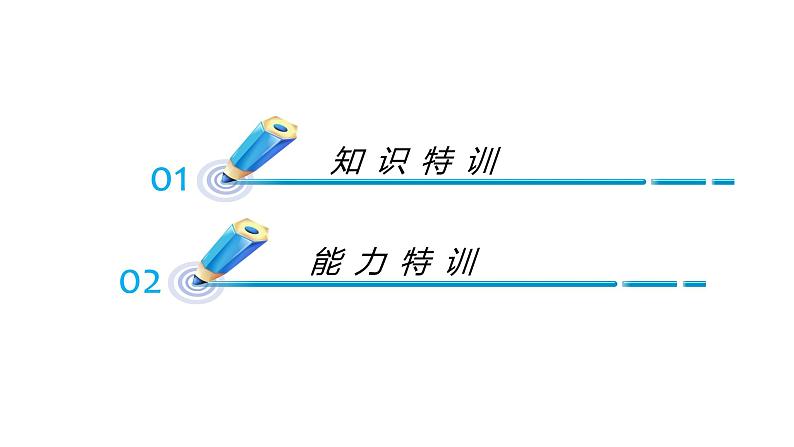 第1节　集合及其运算课件PPT第3页