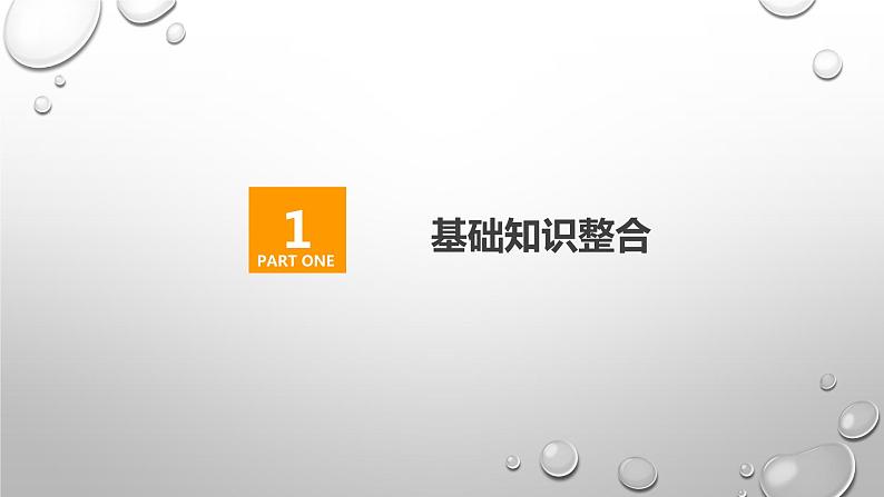 离散型随机变量及其分布列课件PPT第3页