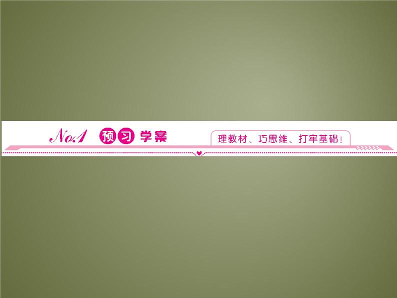 沪教版（上海）数学高三上册-16.2 排列_8（课件）第5页