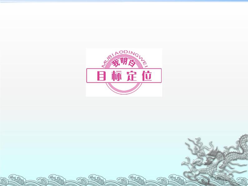 沪教版（上海）数学高三上册-16.4 组合_1（课件）02