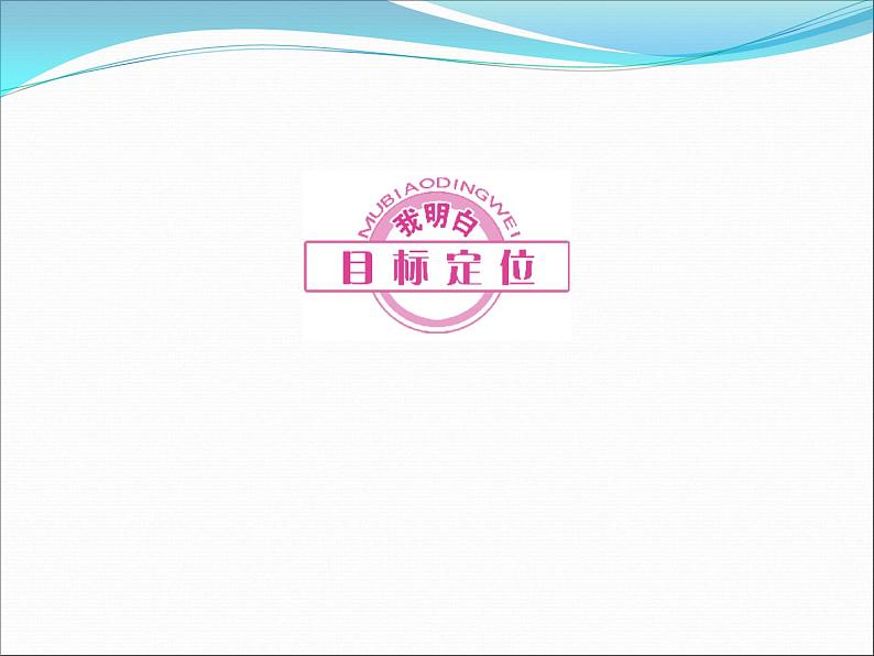 沪教版（上海）数学高三上册-16.5 二项式定理_课件502