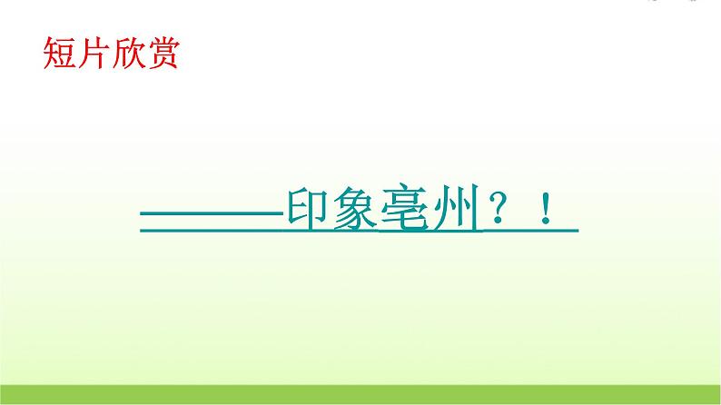 高中数学北师大版必修四 1.5.1 从单位圆看正弦函数的性质 课件（22张）02